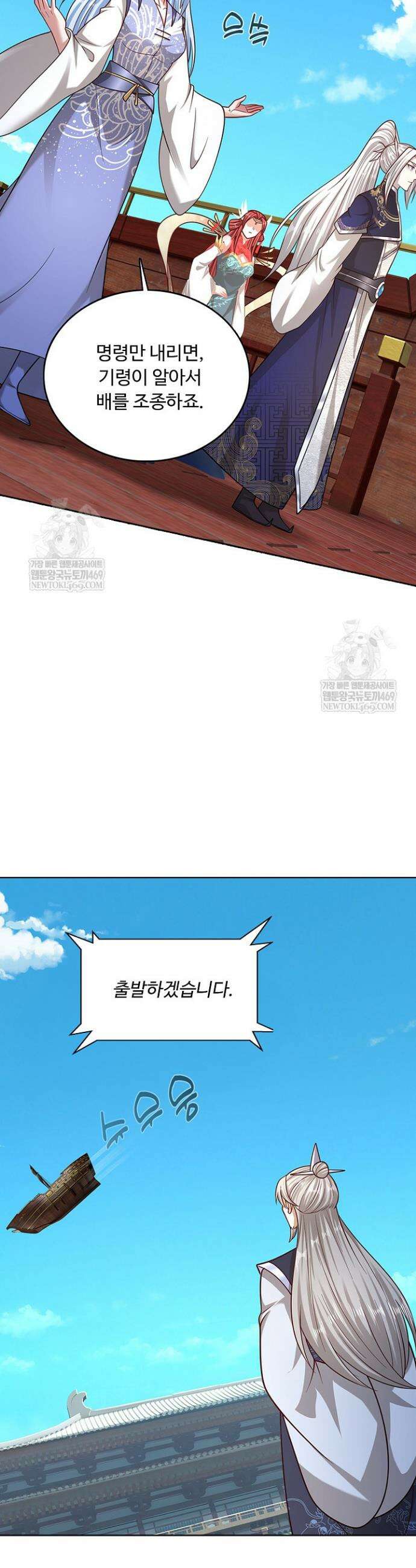 100만 년 만에 귀환하다 286화 16