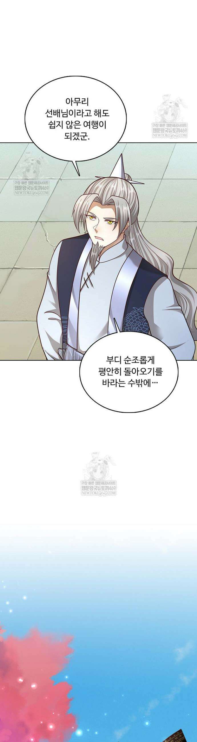 100만 년 만에 귀환하다 286화 17