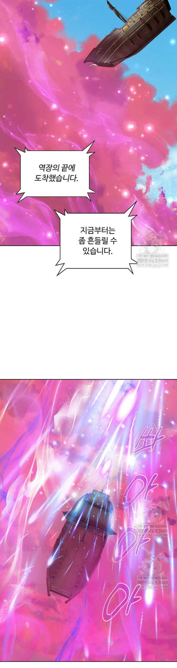 100만 년 만에 귀환하다 286화 18