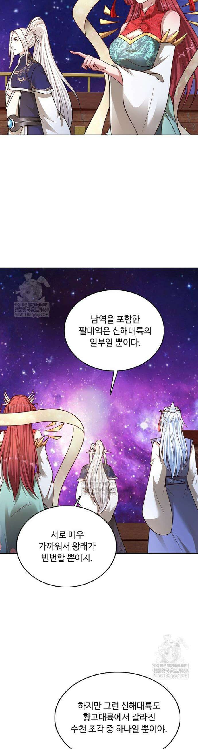 100만 년 만에 귀환하다 286화 20