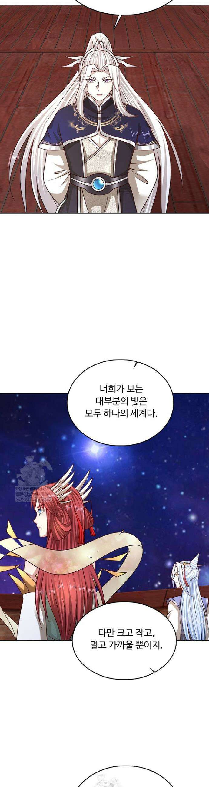 100만 년 만에 귀환하다 286화 21
