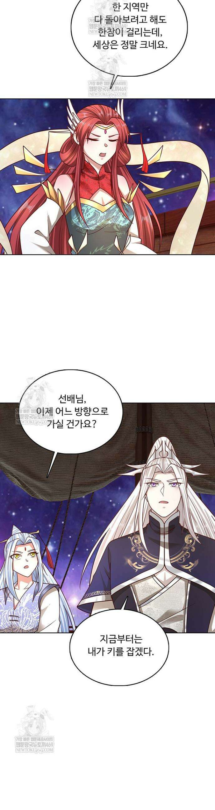 100만 년 만에 귀환하다 286화 22