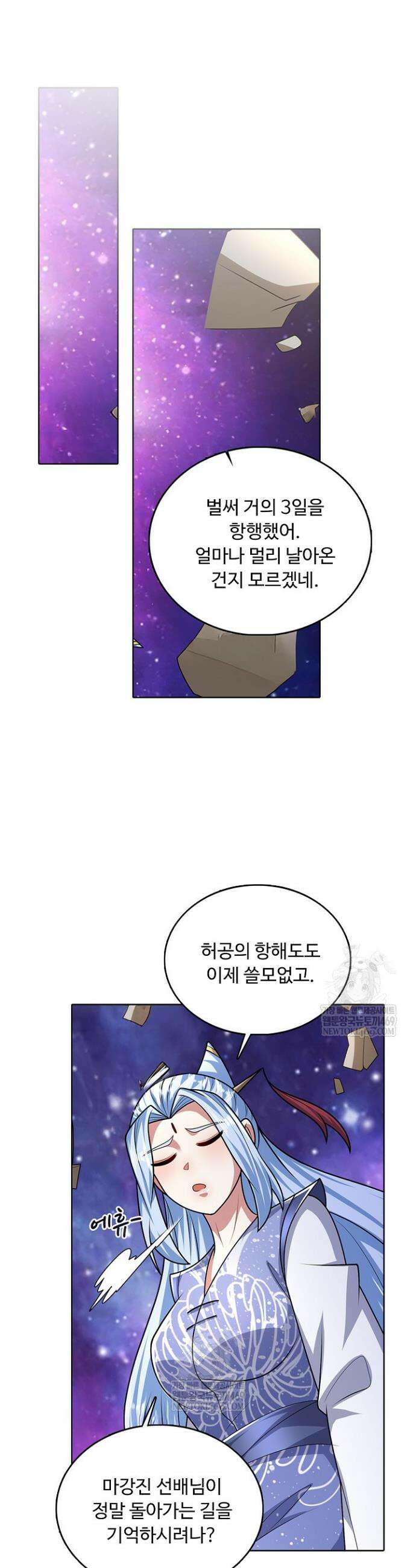 100만 년 만에 귀환하다 286화 23