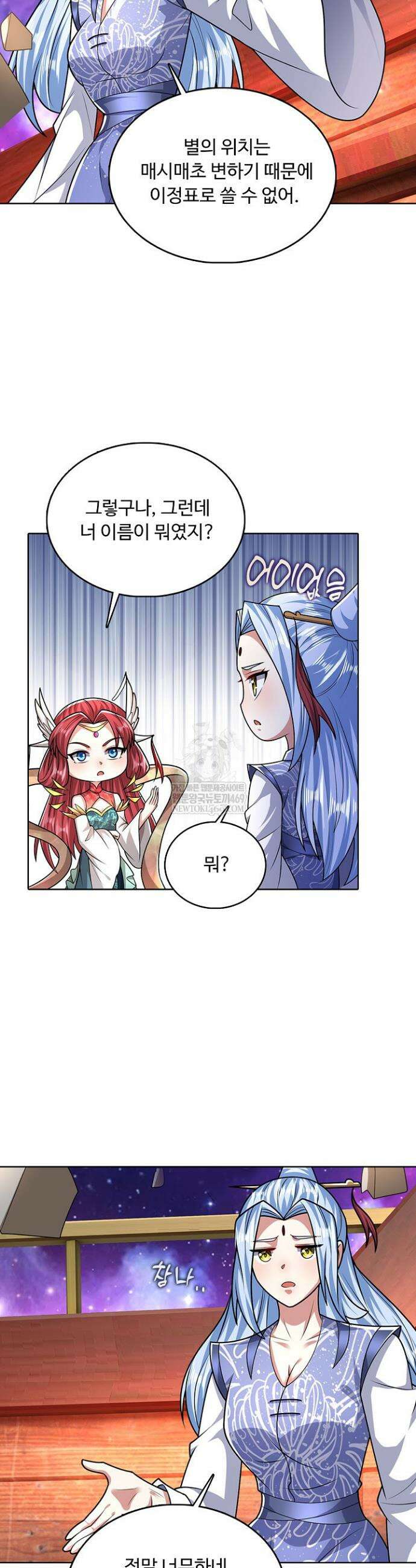 100만 년 만에 귀환하다 286화 25