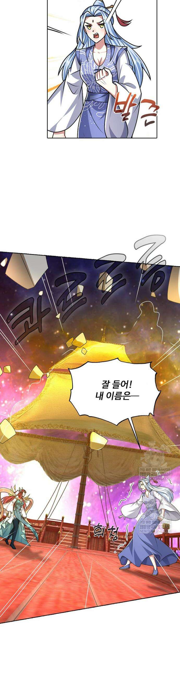 100만 년 만에 귀환하다 286화 27