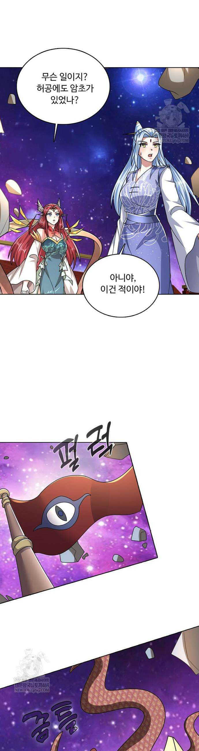 100만 년 만에 귀환하다 286화 28