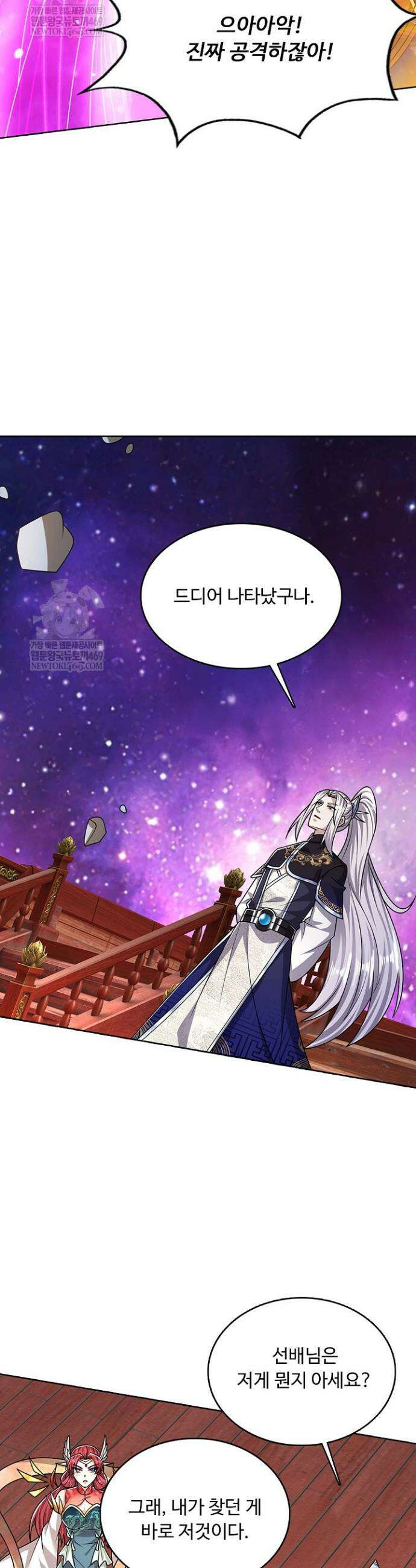 100만 년 만에 귀환하다 286화 31