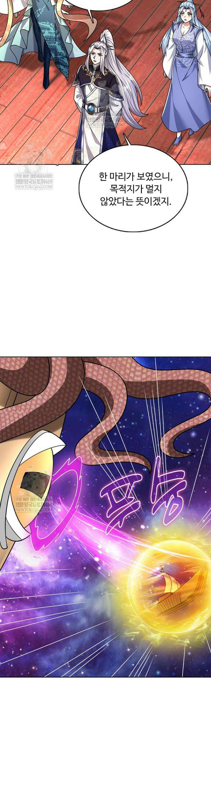 100만 년 만에 귀환하다 286화 32