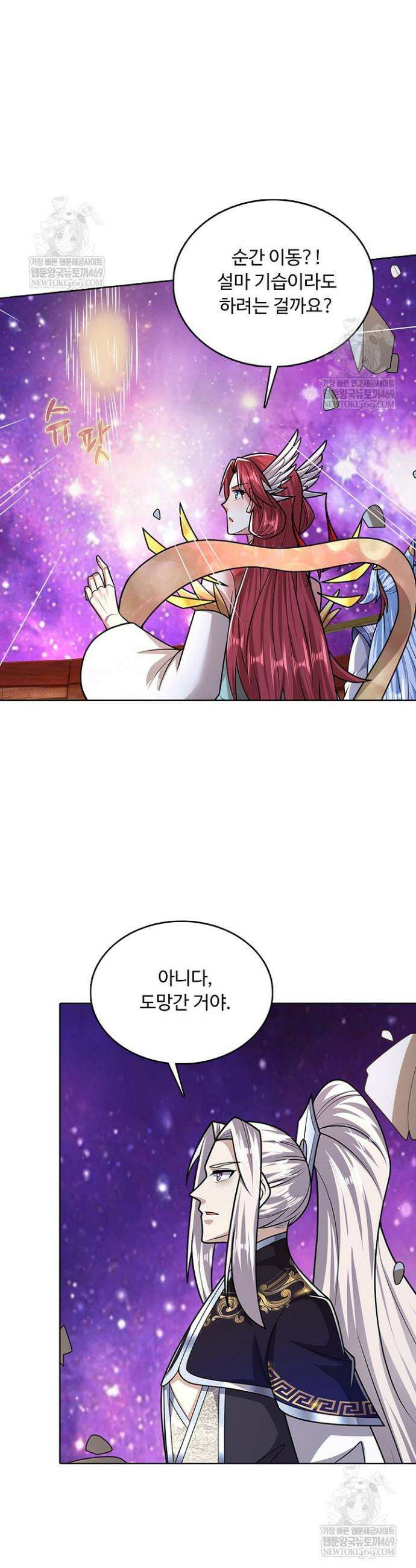 100만 년 만에 귀환하다 286화 34