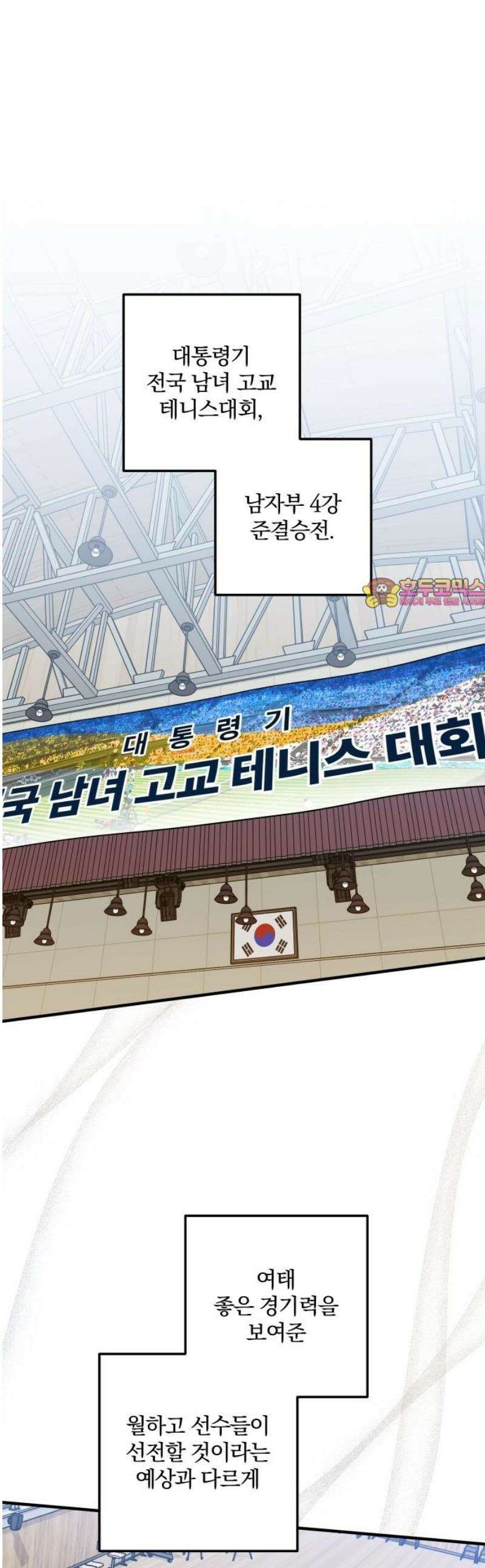 썸머문: 더 큐프리즈 17화 : 결승을 앞두고(1) 1