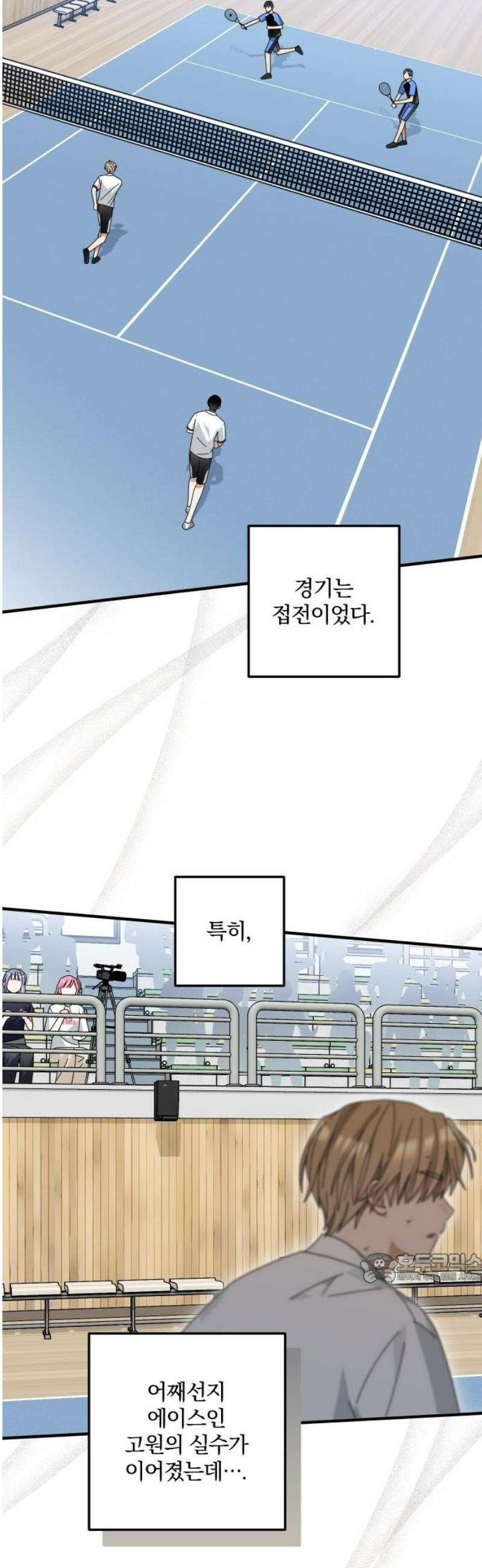 썸머문: 더 큐프리즈 17화 : 결승을 앞두고(1) 2