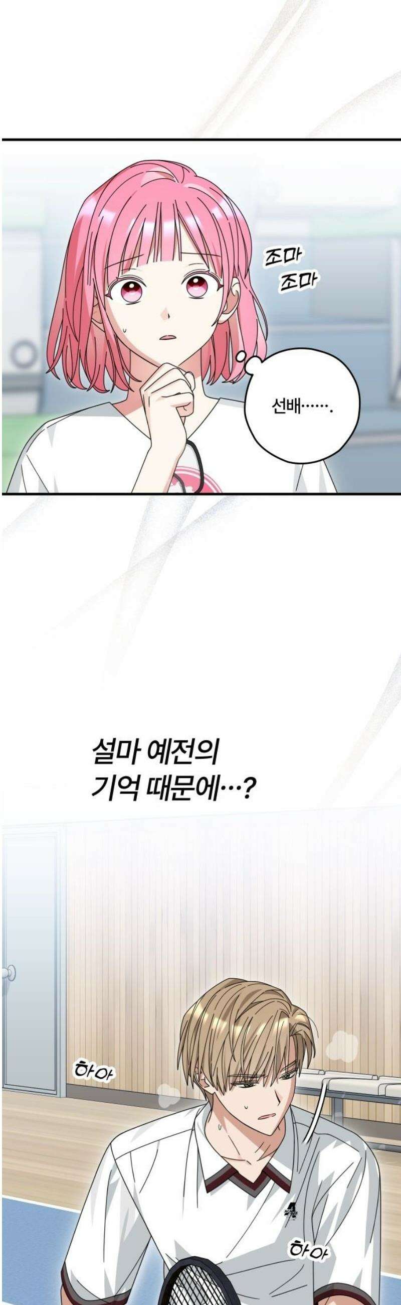 썸머문: 더 큐프리즈 17화 : 결승을 앞두고(1) 3