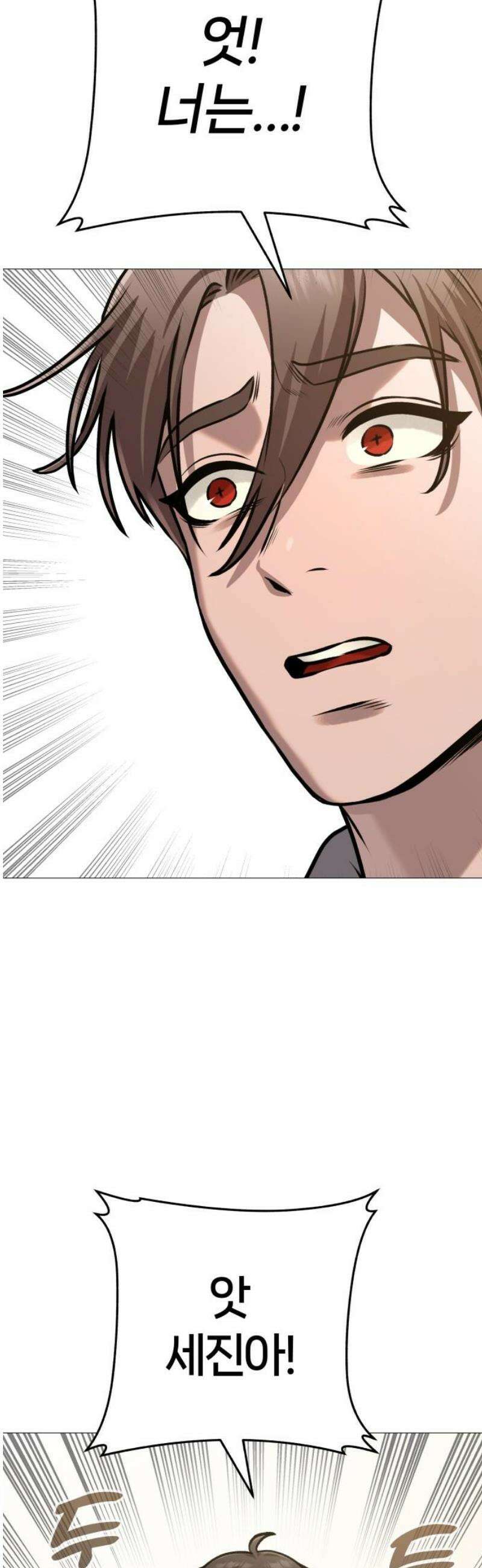 존X킬러 15화 8