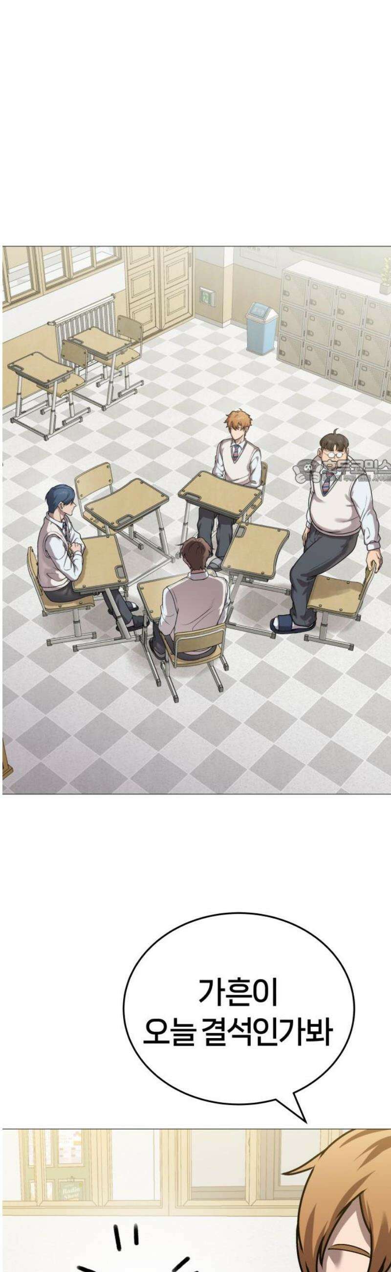 존X킬러 15화 11