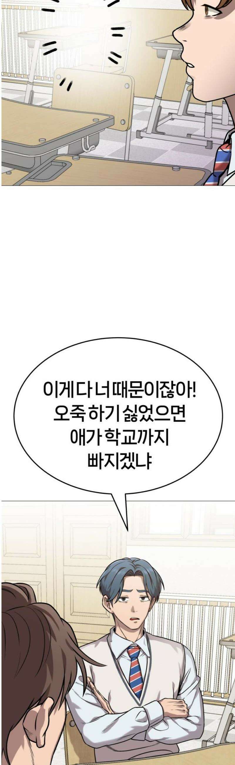 존X킬러 15화 12