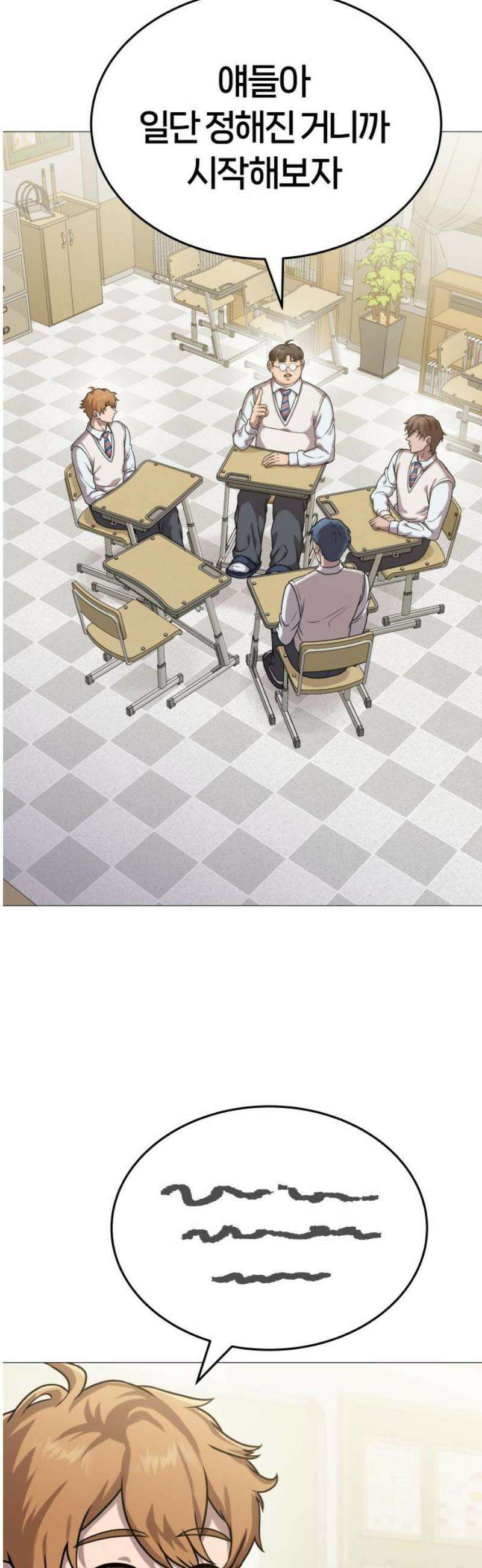 존X킬러 15화 14