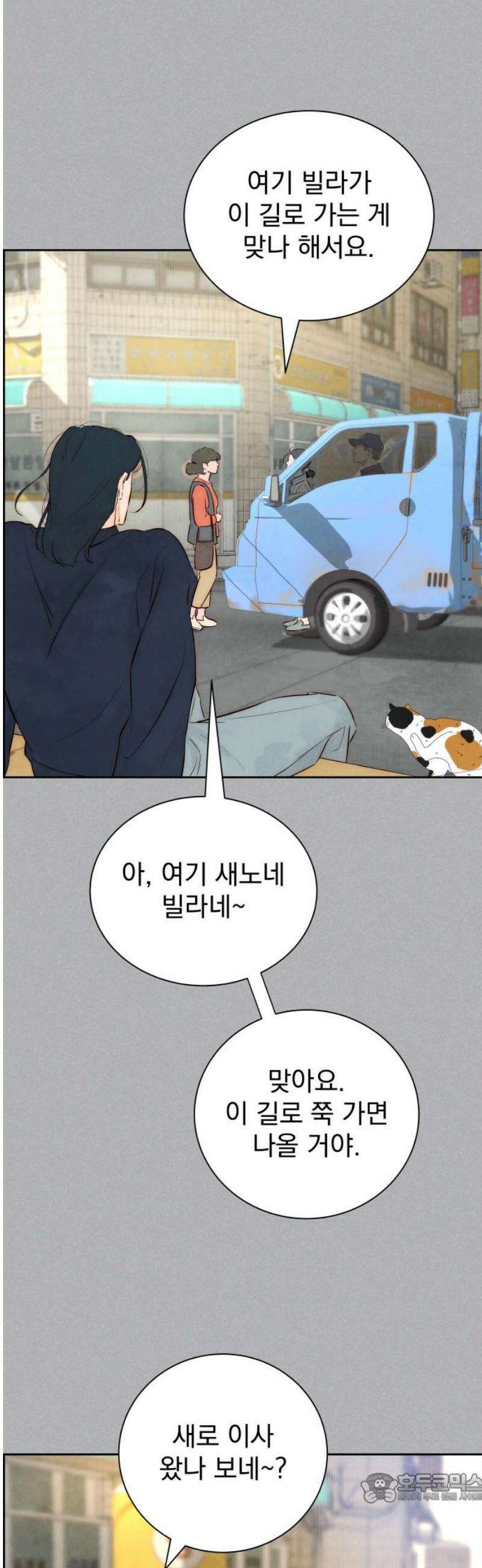 너는 이대로 닿은 적도 없이 4화 4