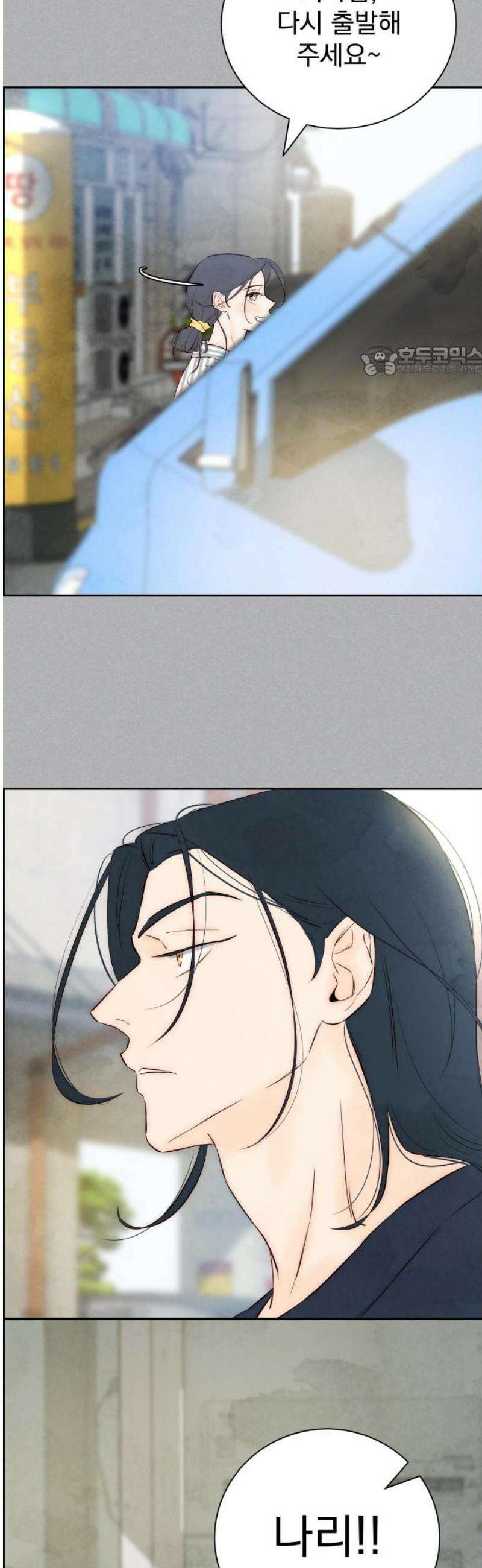 너는 이대로 닿은 적도 없이 4화 9