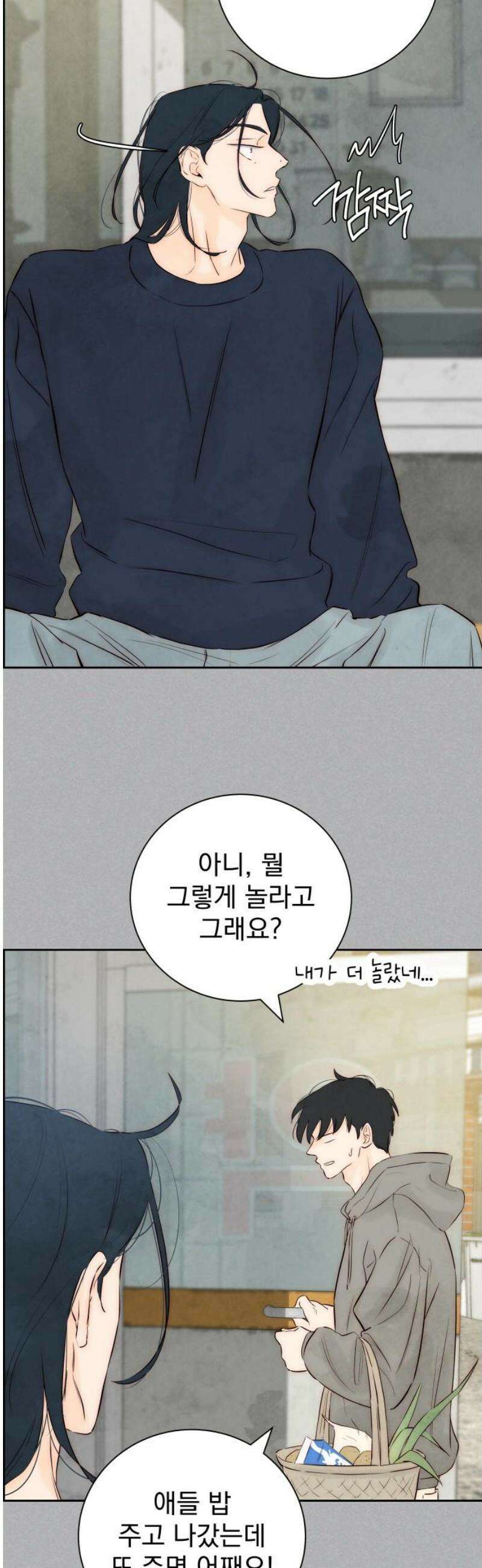 너는 이대로 닿은 적도 없이 4화 10