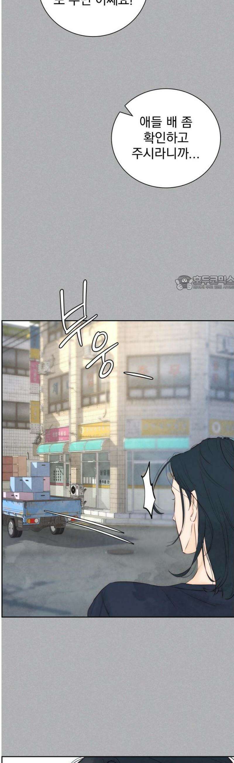 너는 이대로 닿은 적도 없이 4화 11