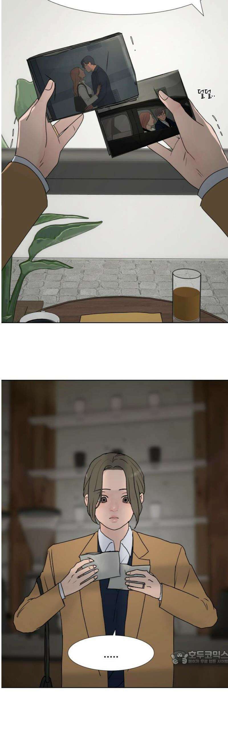 아랫집 윗집 사이에 50화 4