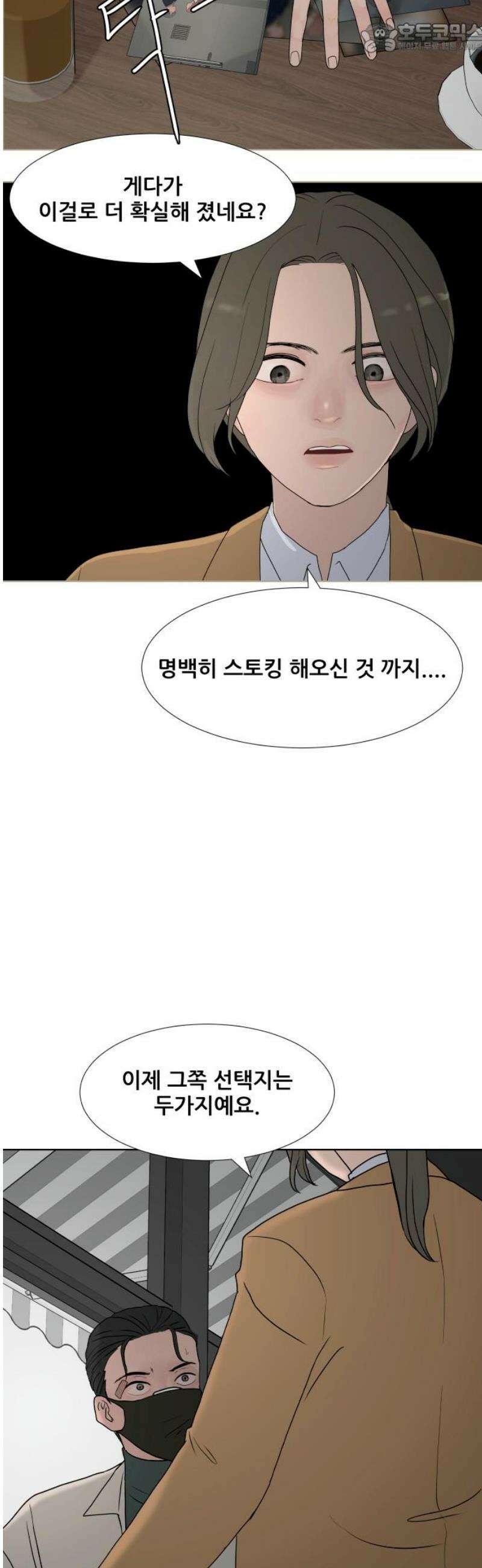 아랫집 윗집 사이에 50화 7