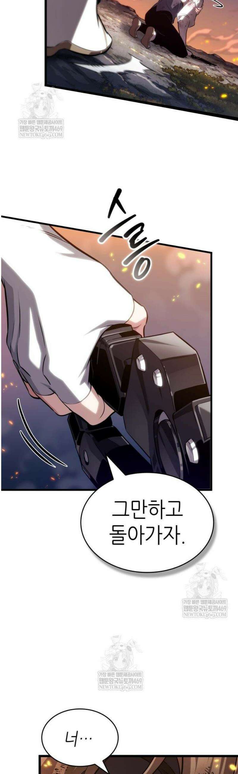 멸망 이후의 세계 210화 2