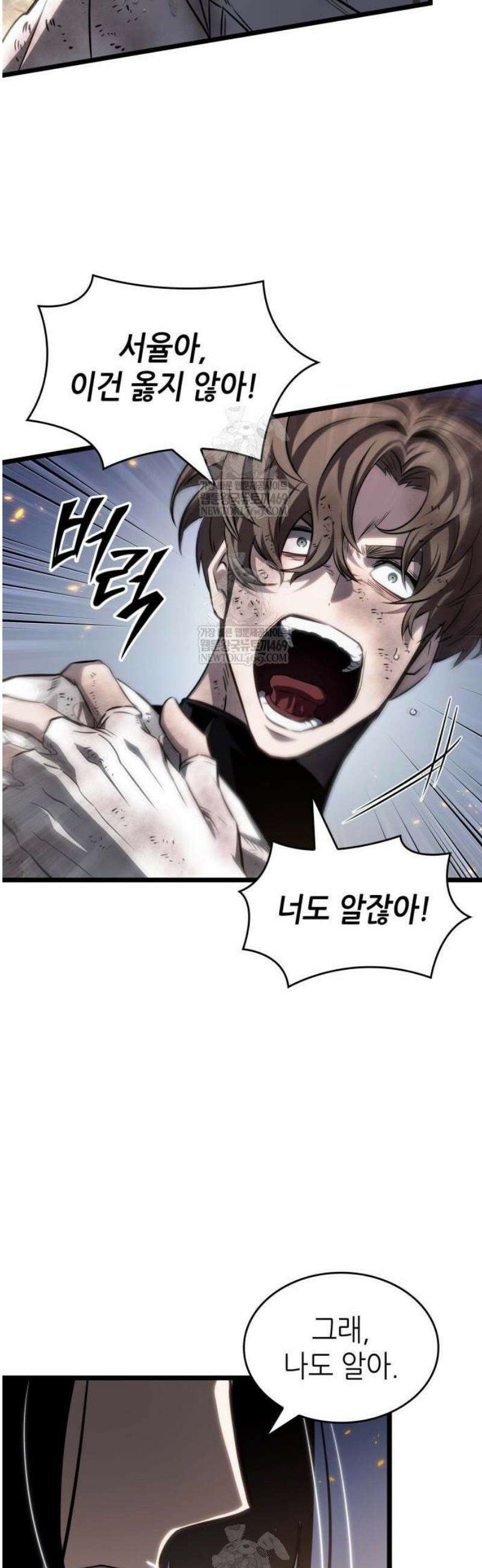 멸망 이후의 세계 210화 7