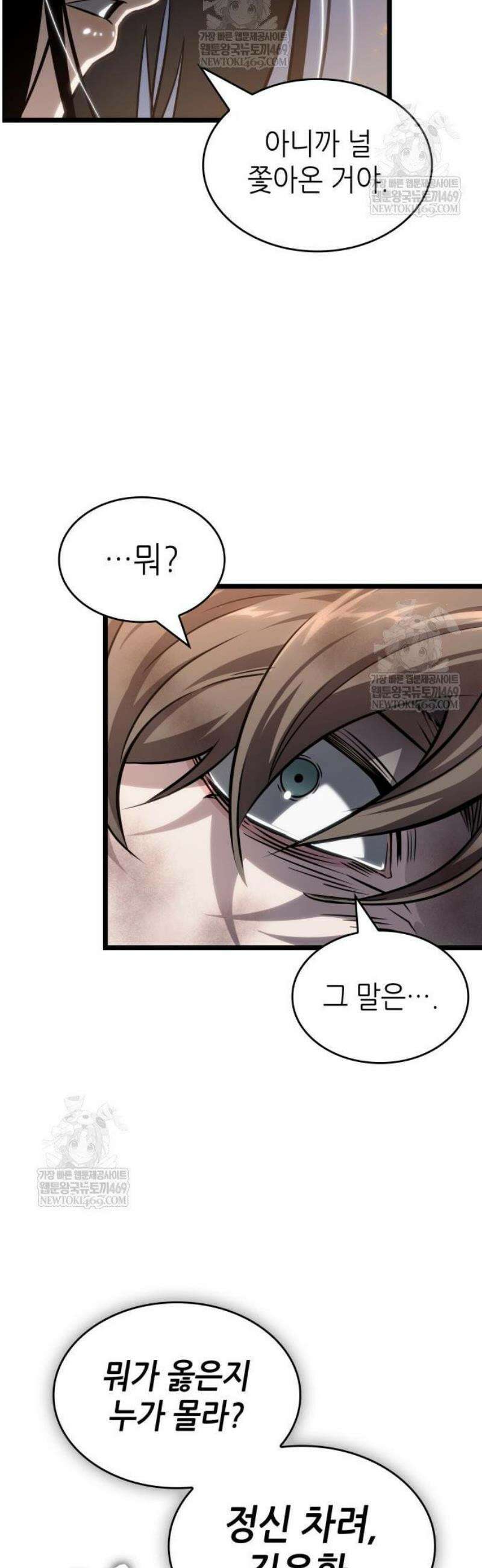 멸망 이후의 세계 210화 8