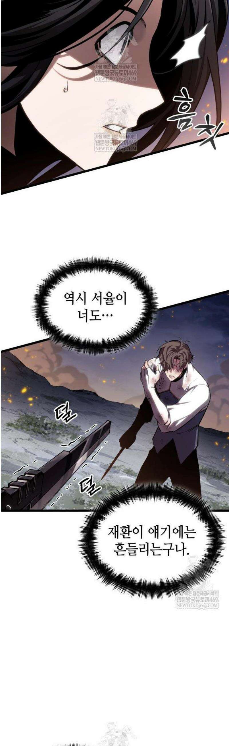 멸망 이후의 세계 210화 13