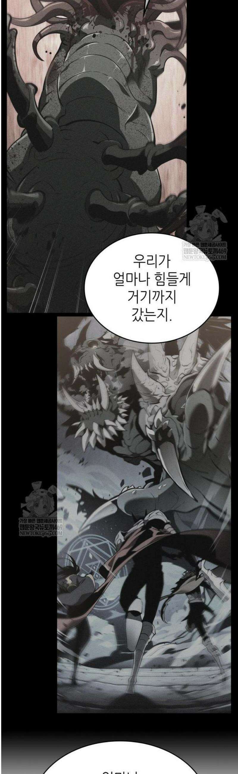 멸망 이후의 세계 210화 15