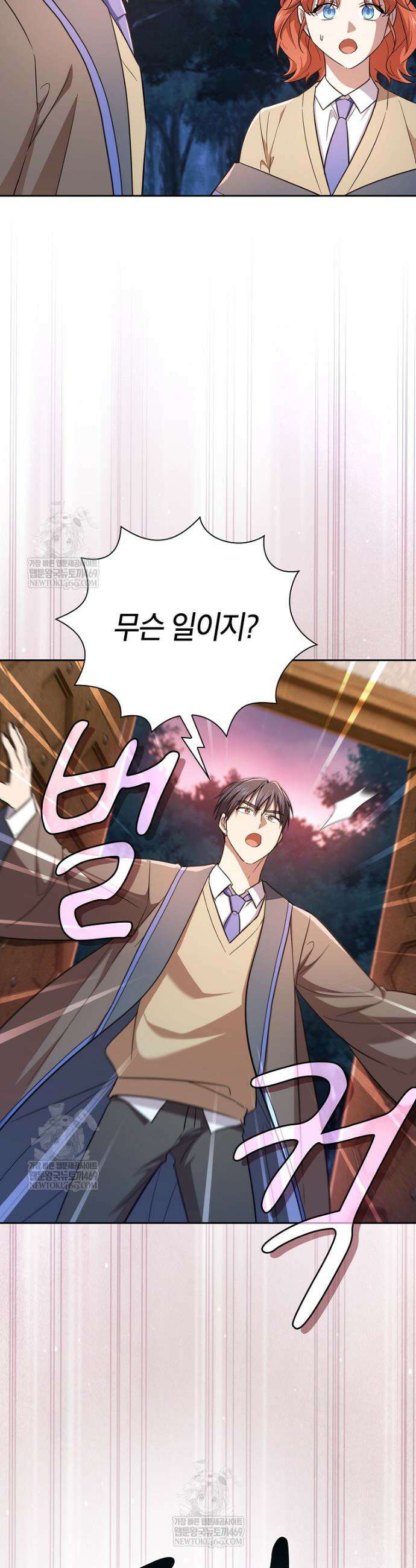 마법학교 마법사로 살아가는 법 131화 6