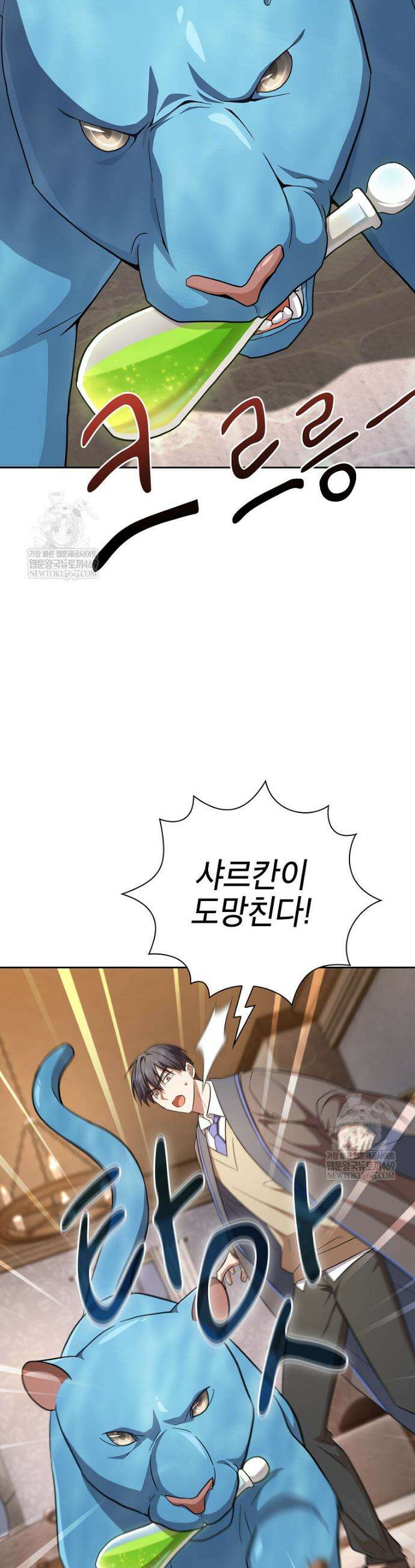 마법학교 마법사로 살아가는 법 131화 8