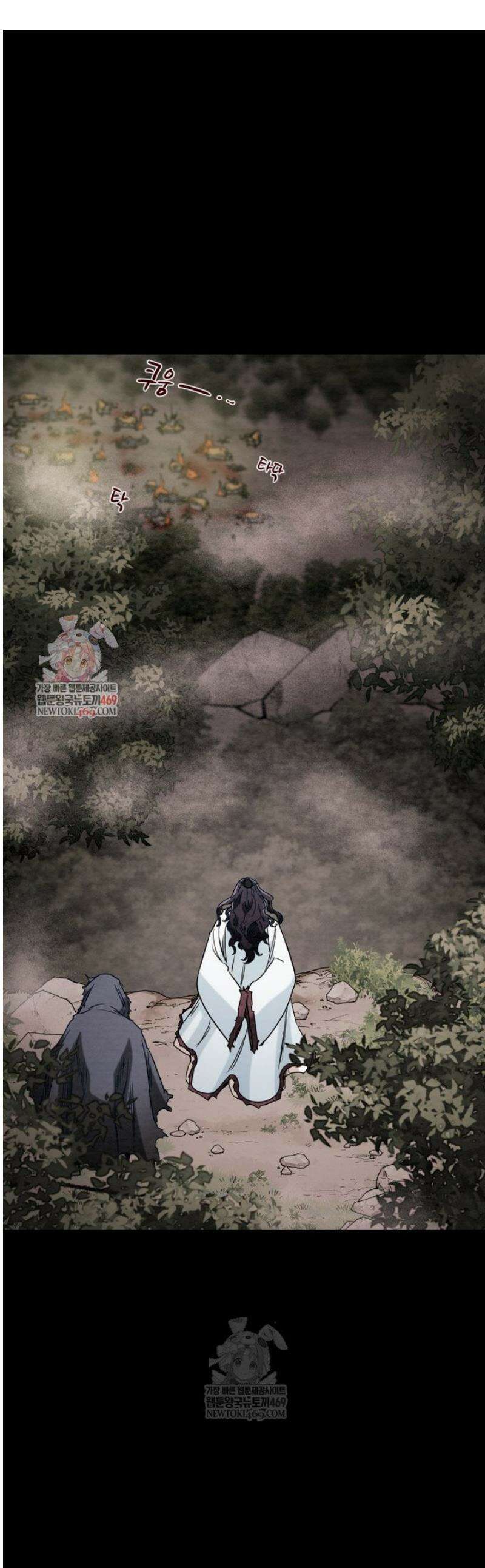천광명월 238화 1
