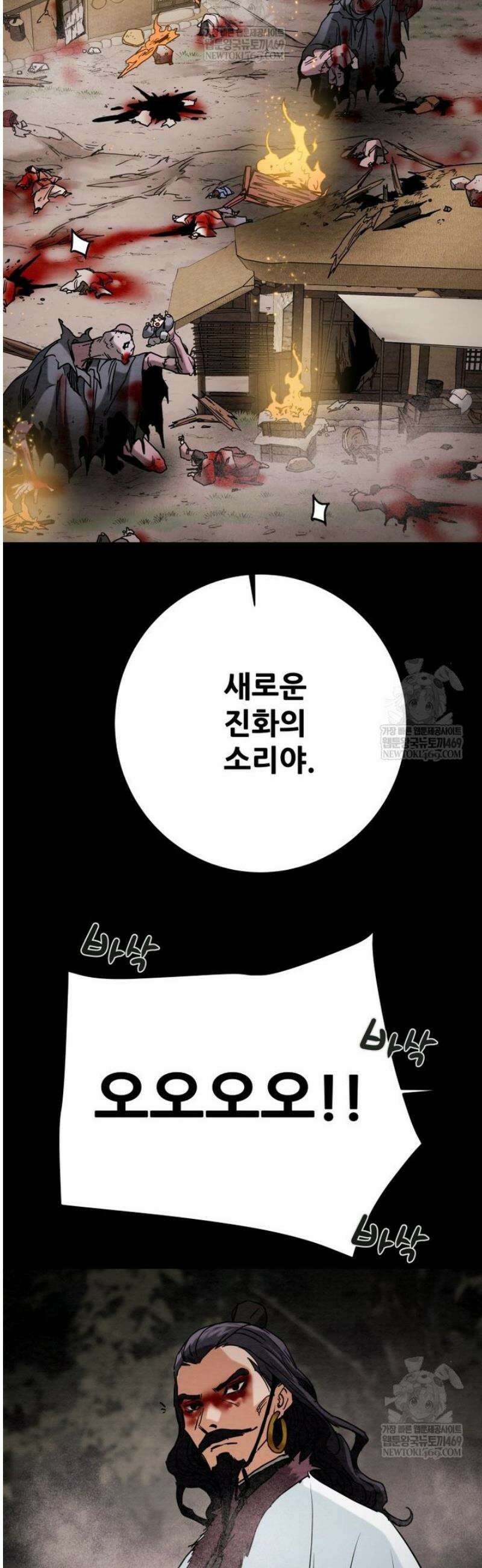 천광명월 238화 3