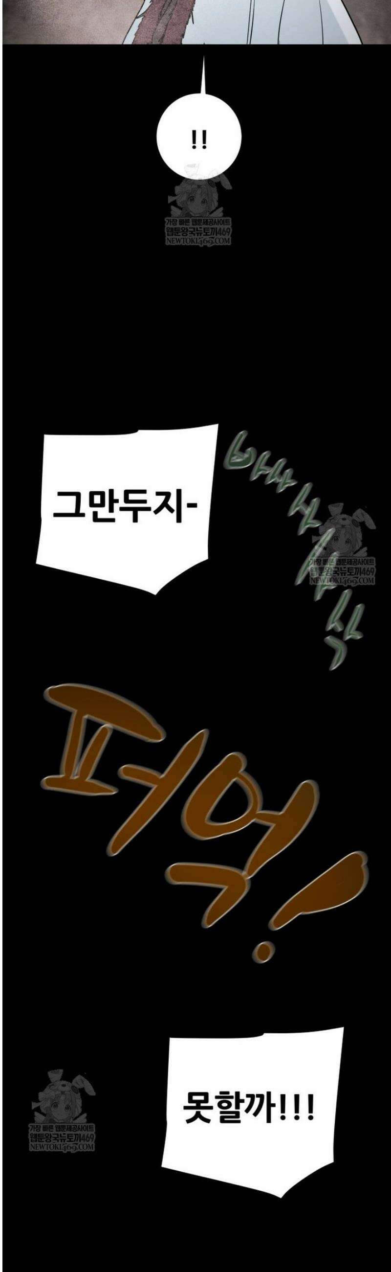 천광명월 238화 4