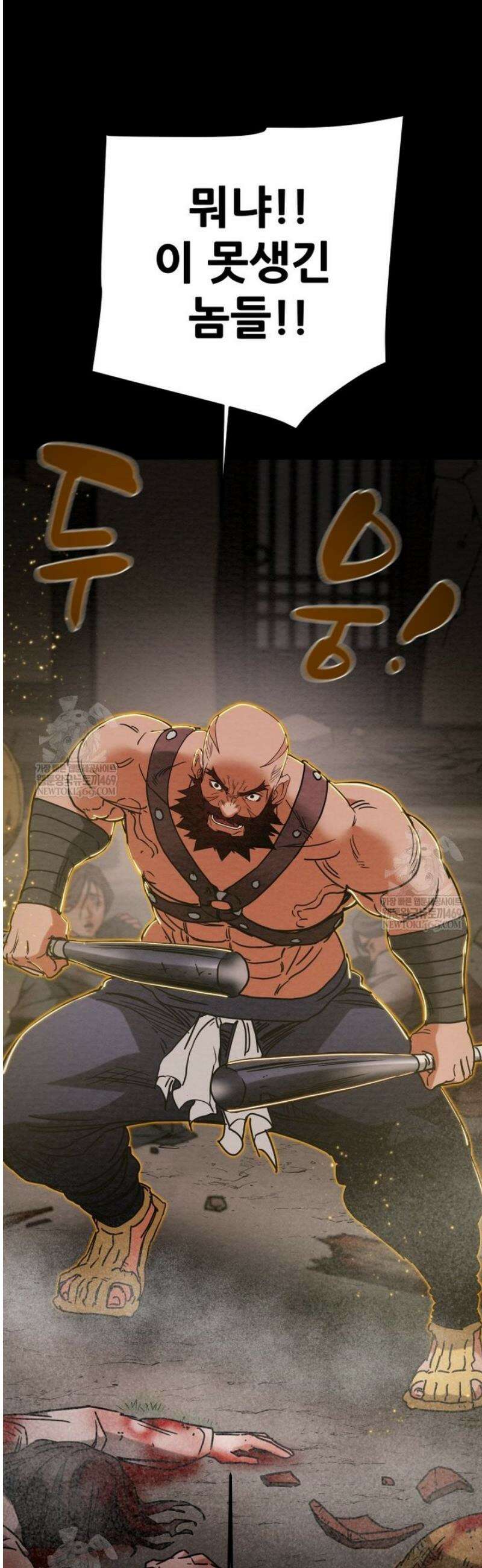 천광명월 238화 5