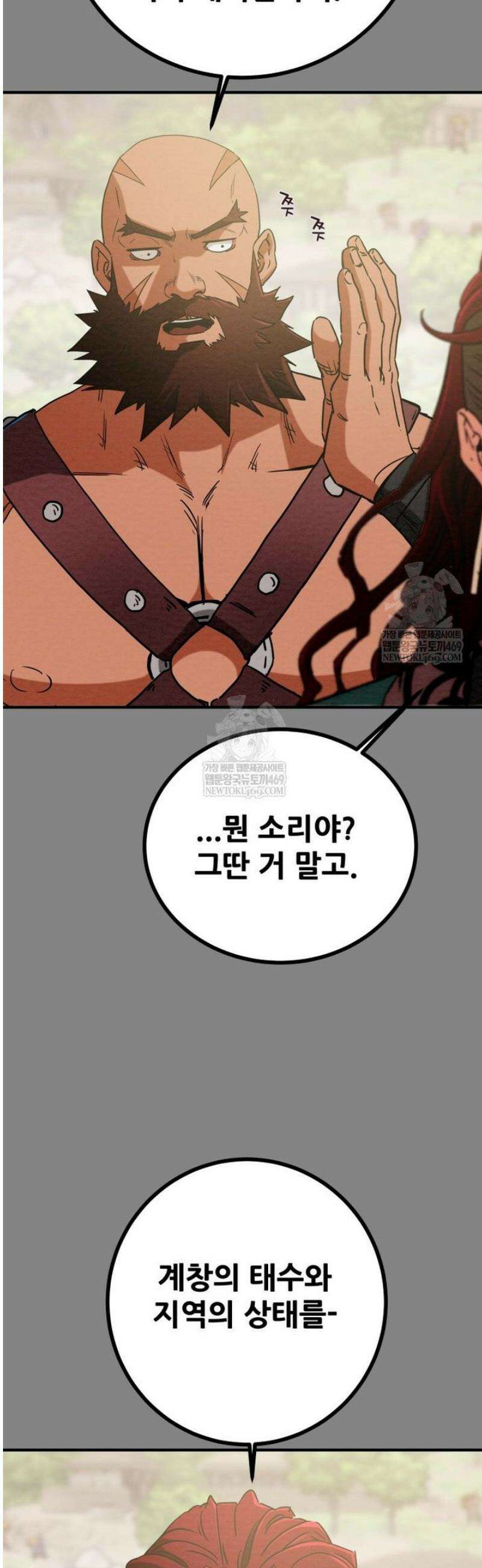 천광명월 238화 8