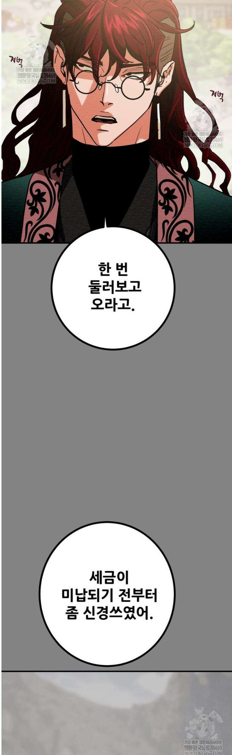 천광명월 238화 9