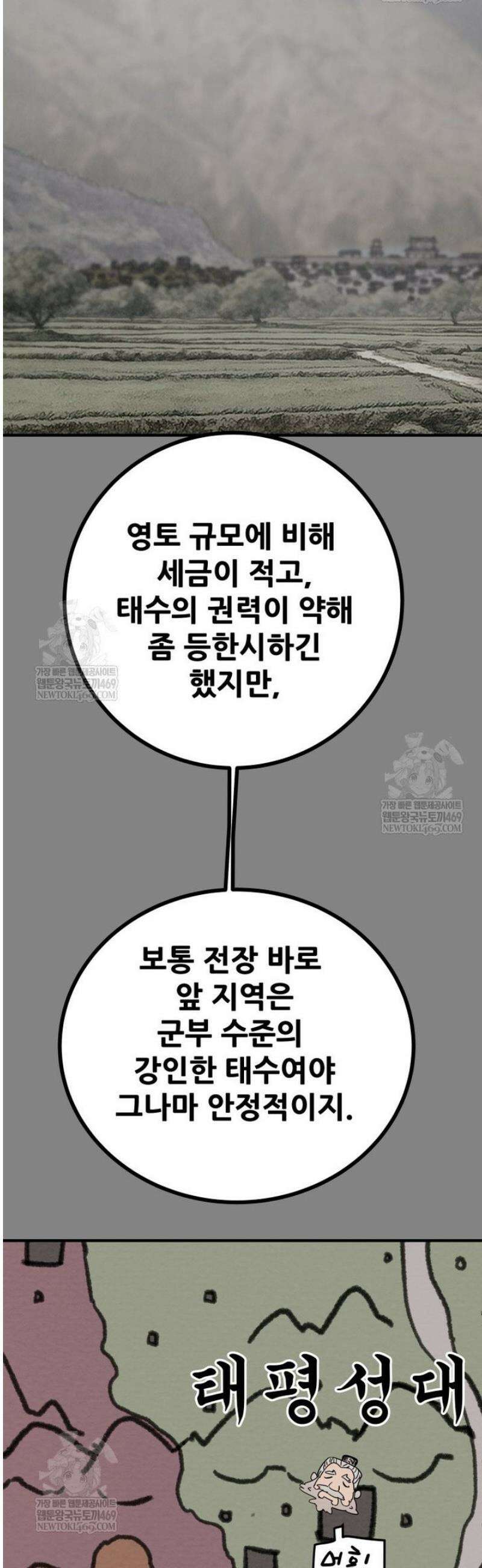 천광명월 238화 10