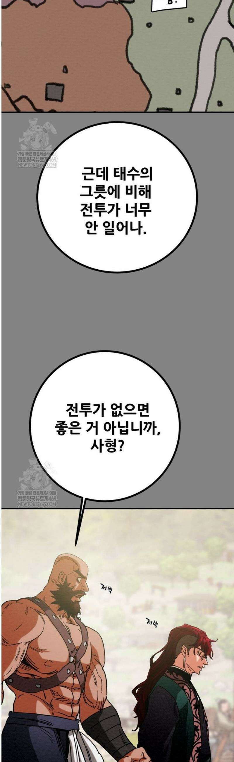 천광명월 238화 11