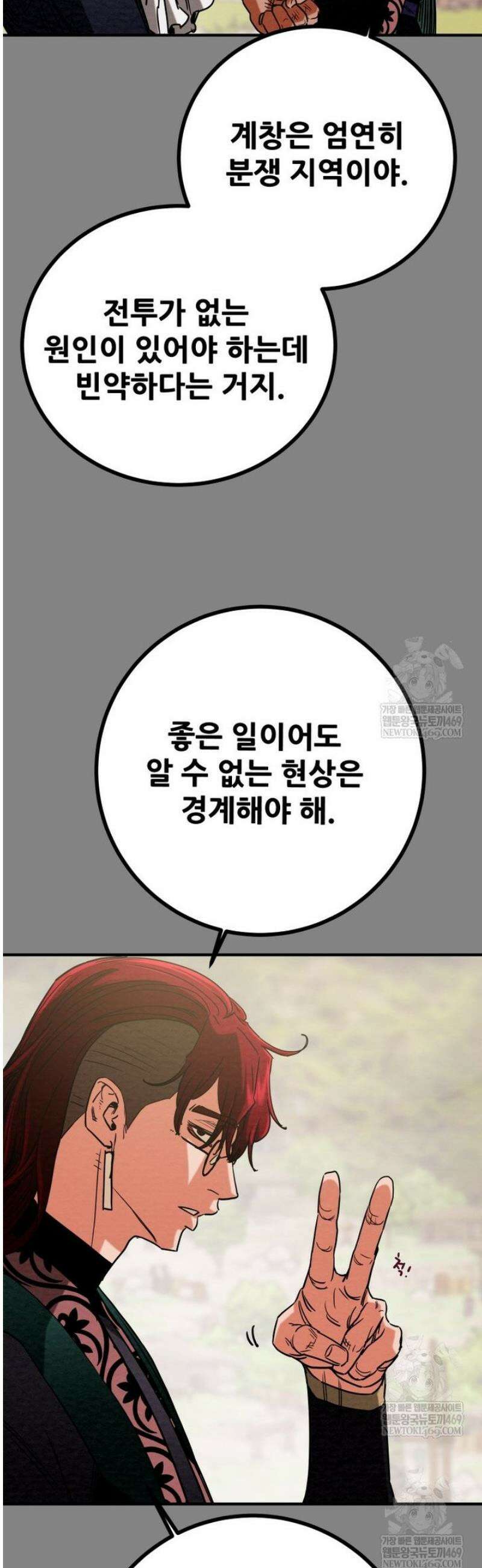 천광명월 238화 12