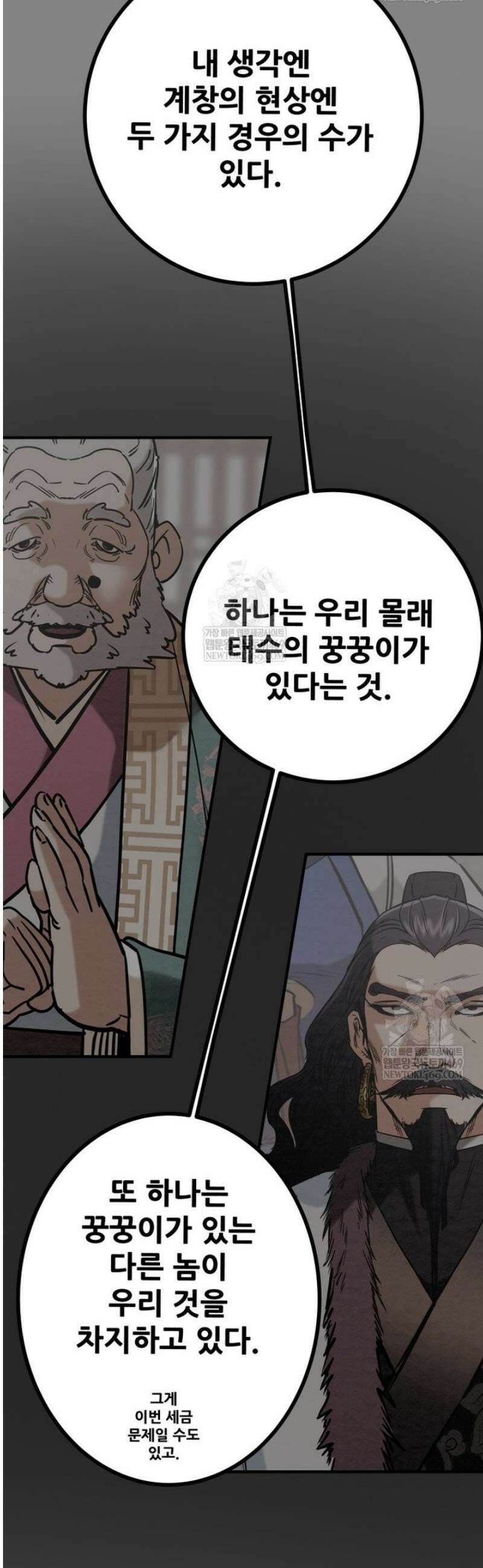 천광명월 238화 13