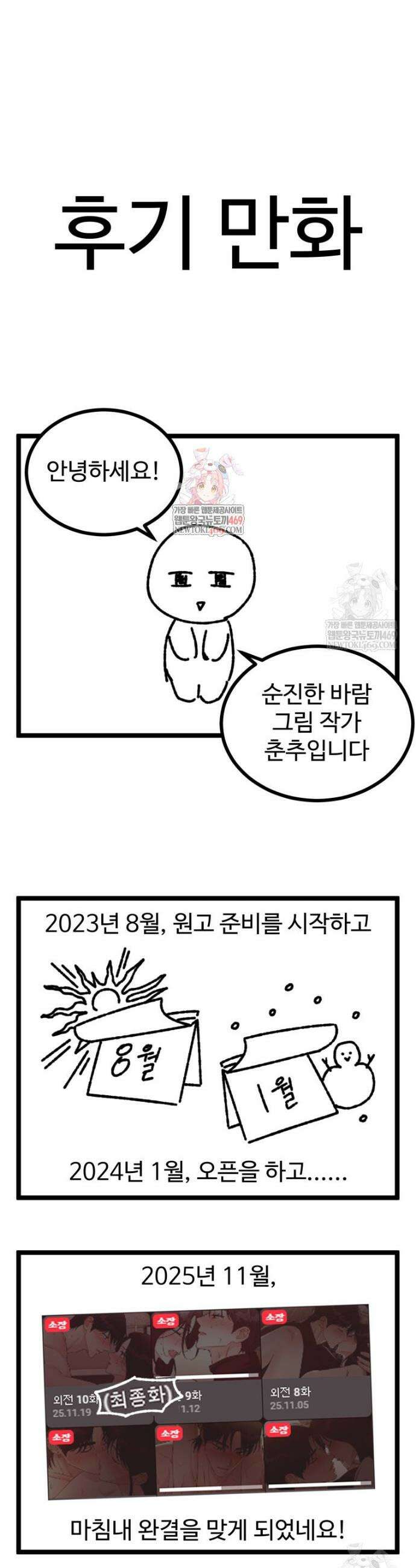 순진한 바람 후기 1