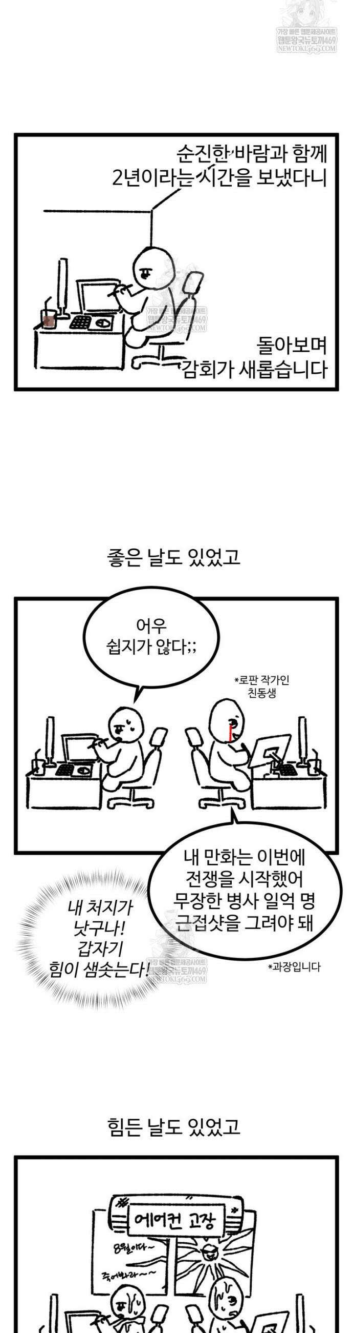 순진한 바람 후기 2