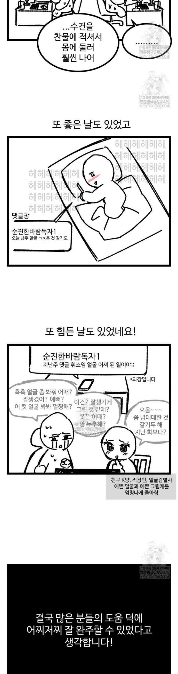순진한 바람 후기 3