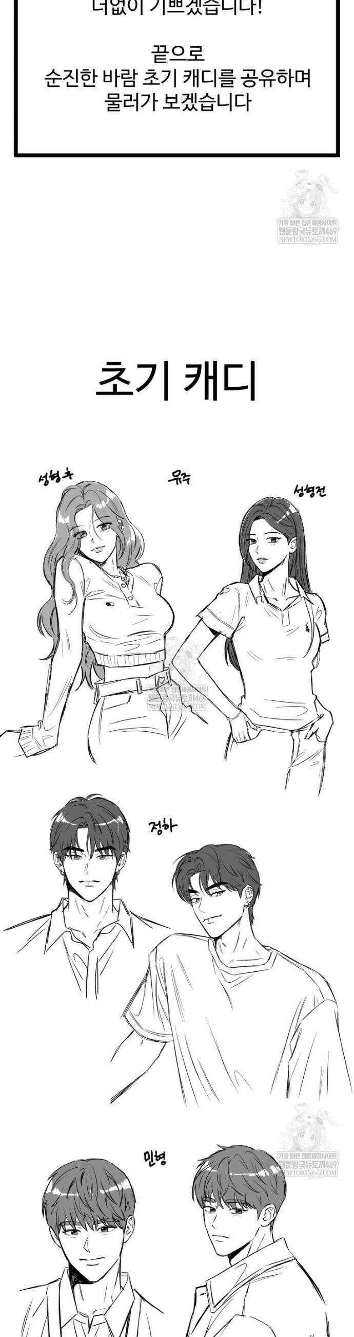 순진한 바람 후기 5