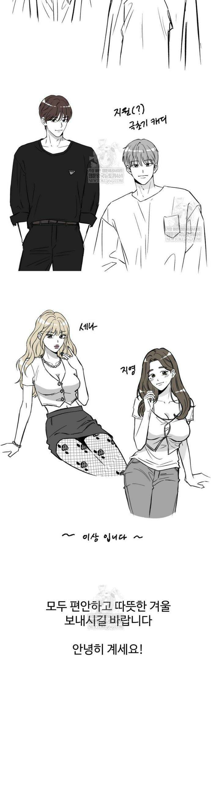 순진한 바람 후기 6