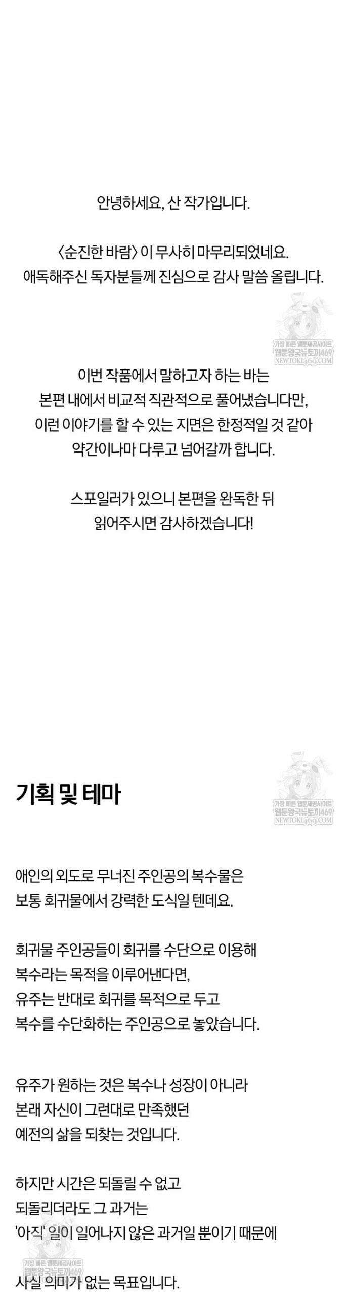 순진한 바람 후기 7