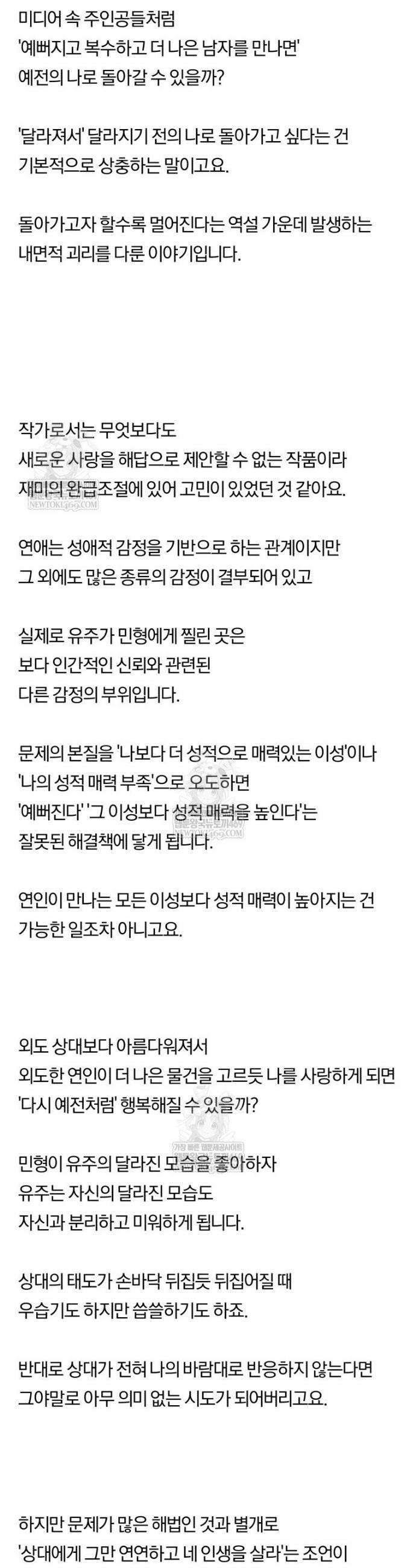 순진한 바람 후기 8